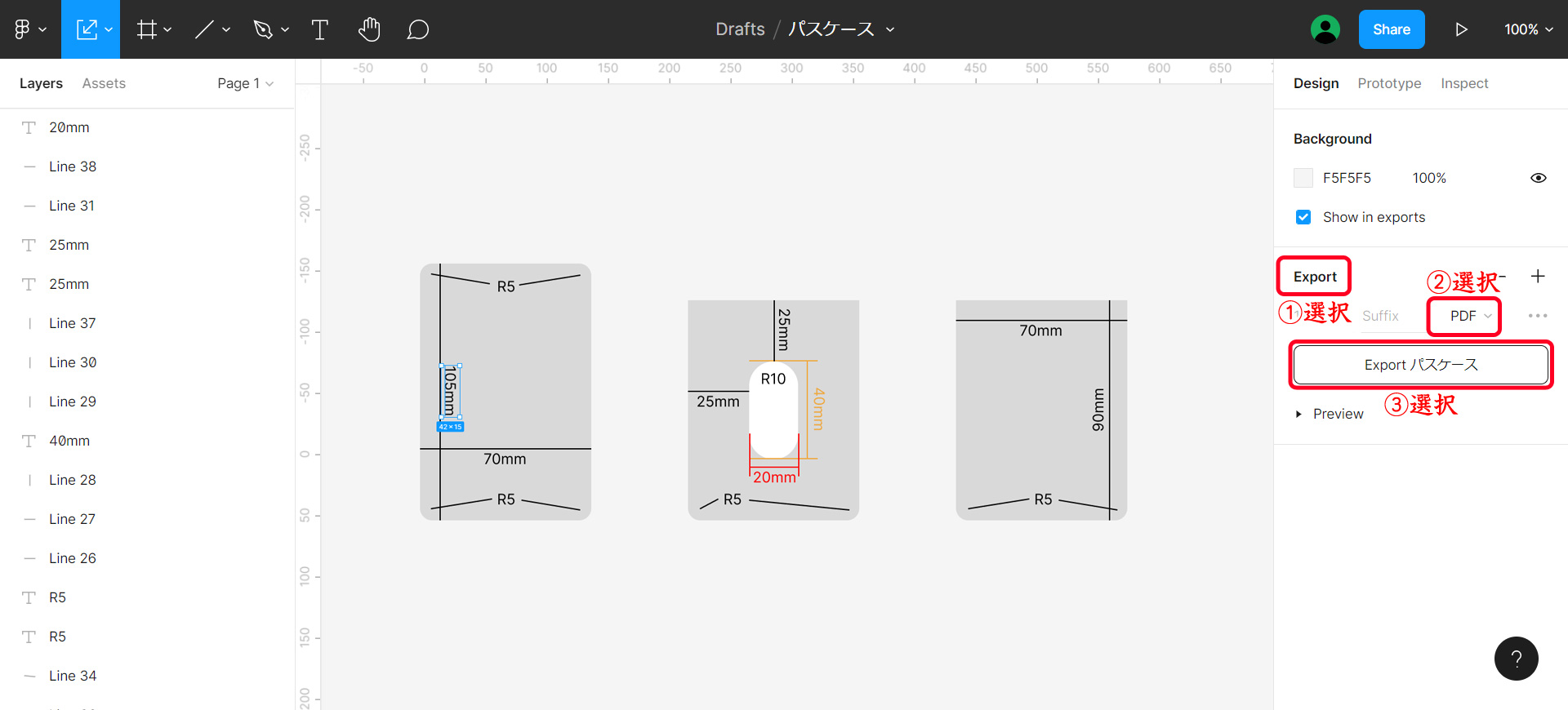 画面右の「Export」欄をクリックし、形式を「PDF」に変更、「Export パスケース」をクリックします